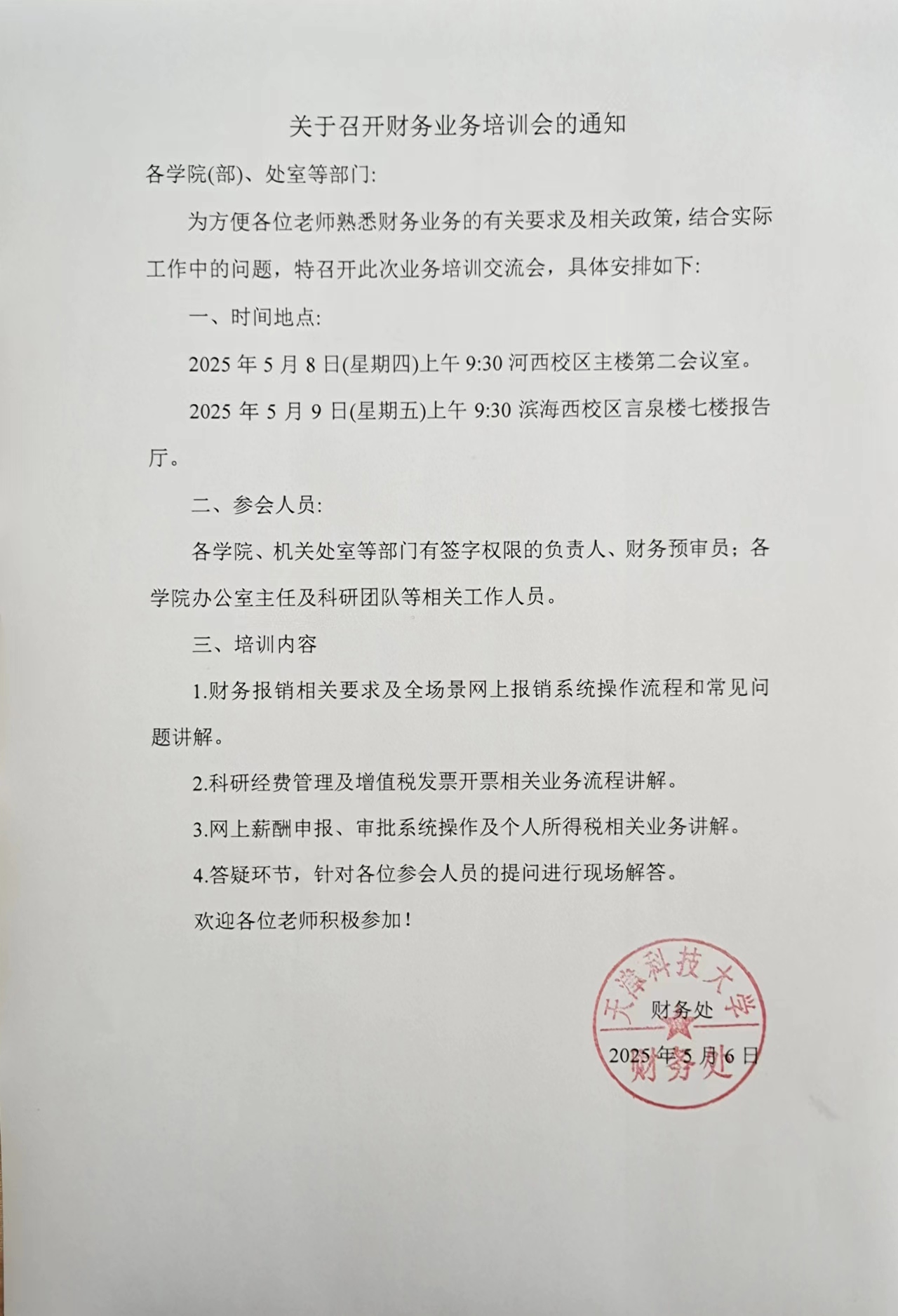 微信图片_20250506145127.jpg