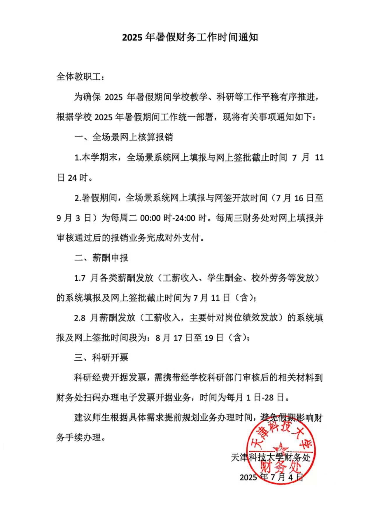 微信图片_20250707092210.jpg
